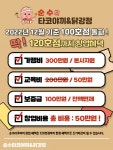 타코야끼 전문 순수타코야끼&닭강정, 120호점까지 창업 프로모션 진행 < 비즈니스 < 라이프 < 기사본문 - 지피코리아 타코야끼 전문... 