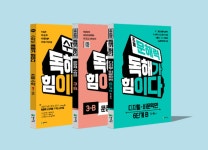 초등 아이 서술형 실력 길러주는 문제집, 천재교육 독해가 힘이다 < 비즈니스 < 라이프 < 기사본문 - 지피코리아 초등 아이 서술형 실력 길러주는... 