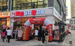 고깃집 창업 프랜차이즈 화화돼지왕갈비, 수원 송죽점 外 7개 가맹점... 창업 프랜차이즈 화화돼지왕갈비, 수원 송죽점 外 7개 가맹점 오픈 예정