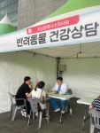 더프라임동물의료원, 2023 부산 동물사랑 문화축제 위드펫스타서 무료 진료 < 비즈니스 < 라이프 < 기사본문 - 지피코리아... 
