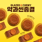 이디야커피, 할매니얼 ‘약과 디저트’ 2종 한정 출시 < 라이프 < 기사본문 - 지피코리아 이디야커피, 할매니얼 ‘약과 디저트’ 2종 한정 출시