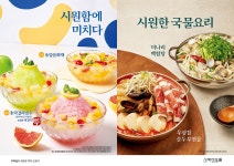 막이오름, 레트로 감성 ‘막걸리빙수’와 안주 4종 출시  < 라이프... 지피코리아 막이오름, 레트로 감성 ‘막걸리빙수’와 안주 4종 출시 