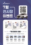 KG모빌리티, 7월 전 차종 판촉 프로모션…무이자 할부 등 < 라이프 < 기사본문 - 지피코리아 KG모빌리티, 7월 전 차종 판촉 프로모션…무이자... 