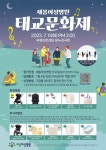 인천 새봄여성병원, 태교문화제 성황리 마무리 < 비즈니스 < 라이프 < 기사본문 - 지피코리아 인천 새봄여성병원, 태교문화제 성황리 마무리
