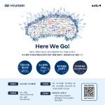 현대차·기아, 협력사 채용 지원 프로그램 Here We Go 실시 < 라이프 < 기사본문 - 지피코리아 현대차·기아, 협력사 채용 지원 프로그램... 