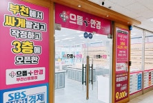 으뜸플러스안경 부천신중동점 오픈, 2024 여름 선글라스 특가 이벤트 < 비즈니스 < 라이프 < 기사본문 - 지피코리아 으뜸플러스안경... 
