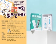 HR메디컬 엔드퍼프, GS리테일 사내 금연지원 돕는다 < 라이프 < 기사본문 - 지피코리아 HR메디컬 엔드퍼프, GS리테일 사내 금연지원 돕는다