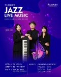 호텔 라마다 속초, ‘썸머 재즈 라이브 뮤직’ 공연...26일부터 < 라이프 < 기사본문 - 지피코리아 호텔 라마다 속초, ‘썸머 재즈 라이브 뮤직’... 