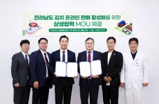 포레스트그룹코리아-전남김치사업협동조합 홍보ㆍ마케팅 및 홈쇼핑 온라인판매 업무협약 < 비즈니스 < 라이프 < 기사본문 - 지피코리아... 