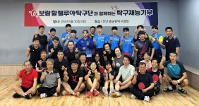 지역과 따뜻한 소통” < 비즈니스 < 라이프 < 기사본문 - 지피코리아 보람할렐루야, 천안서 생활탁구 재능기부…“스포츠로 지역과 따뜻한 소통”