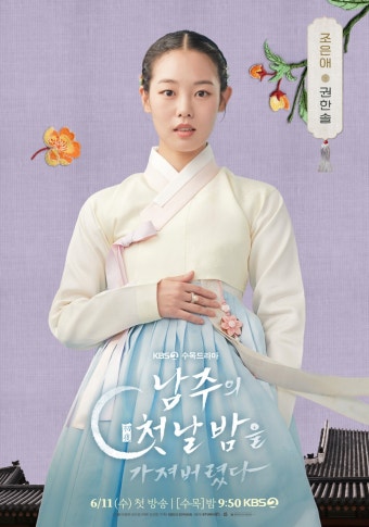 '남주의 첫날밤' 권한솔·서범준·지혜원, 로설 찢고 나온 비주얼 < 연예 < 기사본문 - 지피코리아 '남주의 첫날밤' 권한솔·서범준·지혜원, 로설...