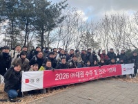 대원에이알지이피 | 대원, 청계산서 '2026년 수주 및 안전 기원제 산행' 성료 < 비즈니스... 지피코리아 대원, 청계산서 '2026년 수주 및 안전 기원제 산행' 성료
