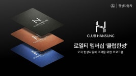 수입차·부품업계, 고객 서비스 강화…멤버십 확대·정비 지원·공기질... 고객 서비스 강화…멤버십 확대·정비 지원·공기질 캠페인