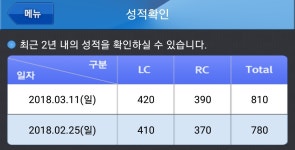 직장인 8백수기 :: 해커스영어