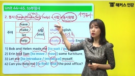 여름방학에는 꼭 왕초보탈출하겠어요 :: 해커스영어