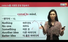 [해커스톡 10개월차]해커스톡 영어회화 10분의 기적 - 아는 단어로 말하기 (전반부)｜안젤라 :: 해커스영어