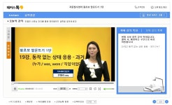 5개월차 왕초보입니다. :: 해커스영어