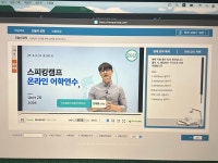 [해커스톡 후기] 회화를 위한 문법도 한걸음씩 하는중입니다 :: 해커스영어