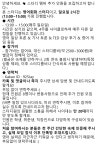 대구 영어 회화 스터디 신규 멤버 모집해요!(일요일 동성로) :: 해커스영어