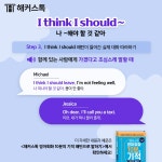 [해커스] 패턴으로 알아보는 실제 영어회화!  :: 해커스영어