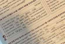 꾸준히하는 직장인 영어공부 :: 해커스영어