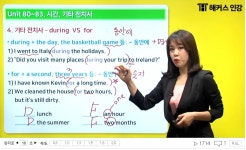 기초영문법 25,26강 :: 해커스영어