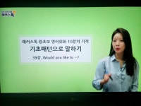 해커스 왕초보 영어회화 7개월차 :: 해커스영어