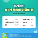여행영어_거리에서 영어회화편! :: 해커스영어
