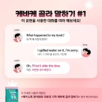 [해커스] 케바케 골라 말하기_표현 배워보기 편 :: 해커스영어