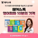 [해커스] 케바케 골라 말하기_표현 배워보기 편 :: 해커스영어