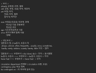 2024. 02. 25 17일차 수강기 :: 해커스영어 2024. 02. 25  17일차 수강기 :: 해커스영어