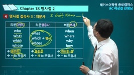 [토익 RC 무료 인강] 26일차 출석 :: 해커스영어