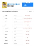 해커스 노랭이 1일차 인증 :: 해커스영어