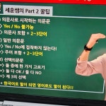 3월 8일 토익 공부 37일차 :: 해커스영어