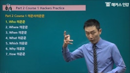 토익 start 파랭이 day27 :: 해커스영어