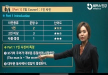 토익 공부 인증 43일차 :: 해커스영어