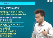 토익 900 목표 공부 33일차 :: 해커스영어