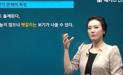 토익 900 목표 공부 35일차 :: 해커스영어