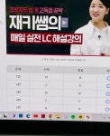 토익 공부인증 56일차이다! :: 해커스영어