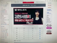 [800 탈출 도전기 d+59] 아.. 오늘 일일LC, RC 다 맞는줄 알았는데 :: 해커스영어