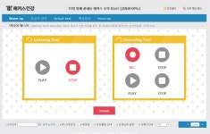오픽 IH 땄습니다ㅜ :: 해커스영어