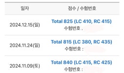 815~840 왔다갔다 ㅋㅋ 하 :: 해커스영어