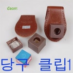 하프클럽 - 대한민국 메가쇼핑 당구클립1/Clip1