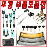 하프클럽 - 대한민국 메가쇼핑 [호반낚시][W]우경 받침틀 부품 - 34-2 섶다리용 일체형 6단가방(금장)