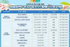 보도자료 < 열린마당 : 남양주 펀그라운드