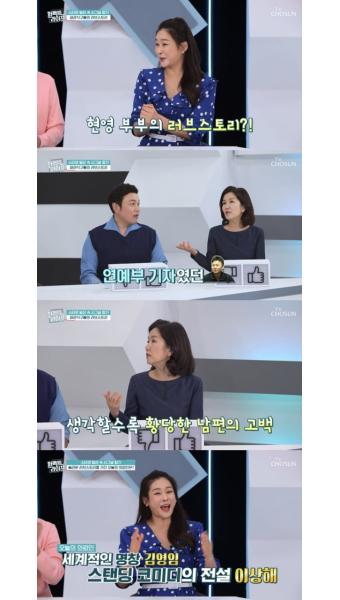 종합 김영임이상해 며느리 김윤지 울면서 최우성과 결혼하고 싶다고... 김영임이상해 