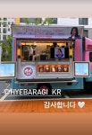 송혜교 혜바라기 팬클럽의 든든한 지원맛있게 잘TEN★ | 텐아시아 송혜교, 혜바라기 팬클럽의 든든한 지원....맛있게 잘...[TEN★] | 텐아시아