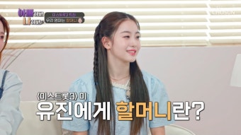종합 미스트롯3 美 오유진 가정사 고백 1살 때 부모님 이혼 할머니와 단... 美 오유진, 가정사 고백 