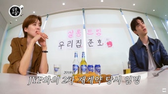종합이준호 사생팬 피해 새벽 3시에 벨 울려해외서도 오더라살롱드립2 | 텐아시아 [종합]이준호, 사생팬 피해 