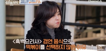양치승 흑백요리사 1차 탈락통편집에 충격4인용식탁 | 텐아시아 양치승, '흑백요리사' 1차 탈락..
